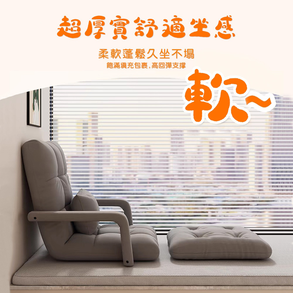 Josogo 晨曦 懶人沙發 單人沙發 可折疊可躺沙發椅 小