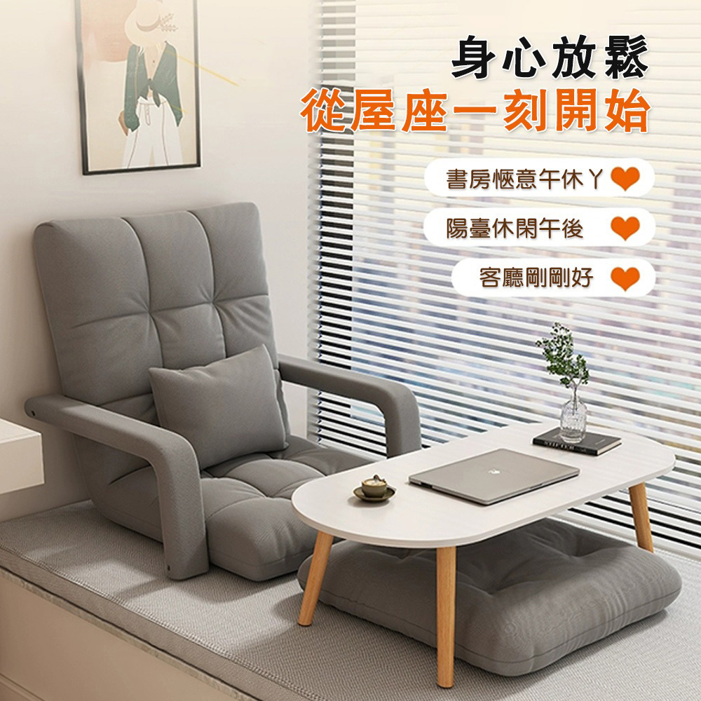 Josogo 晨曦 懶人沙發 單人沙發 可折疊可躺沙發椅 小