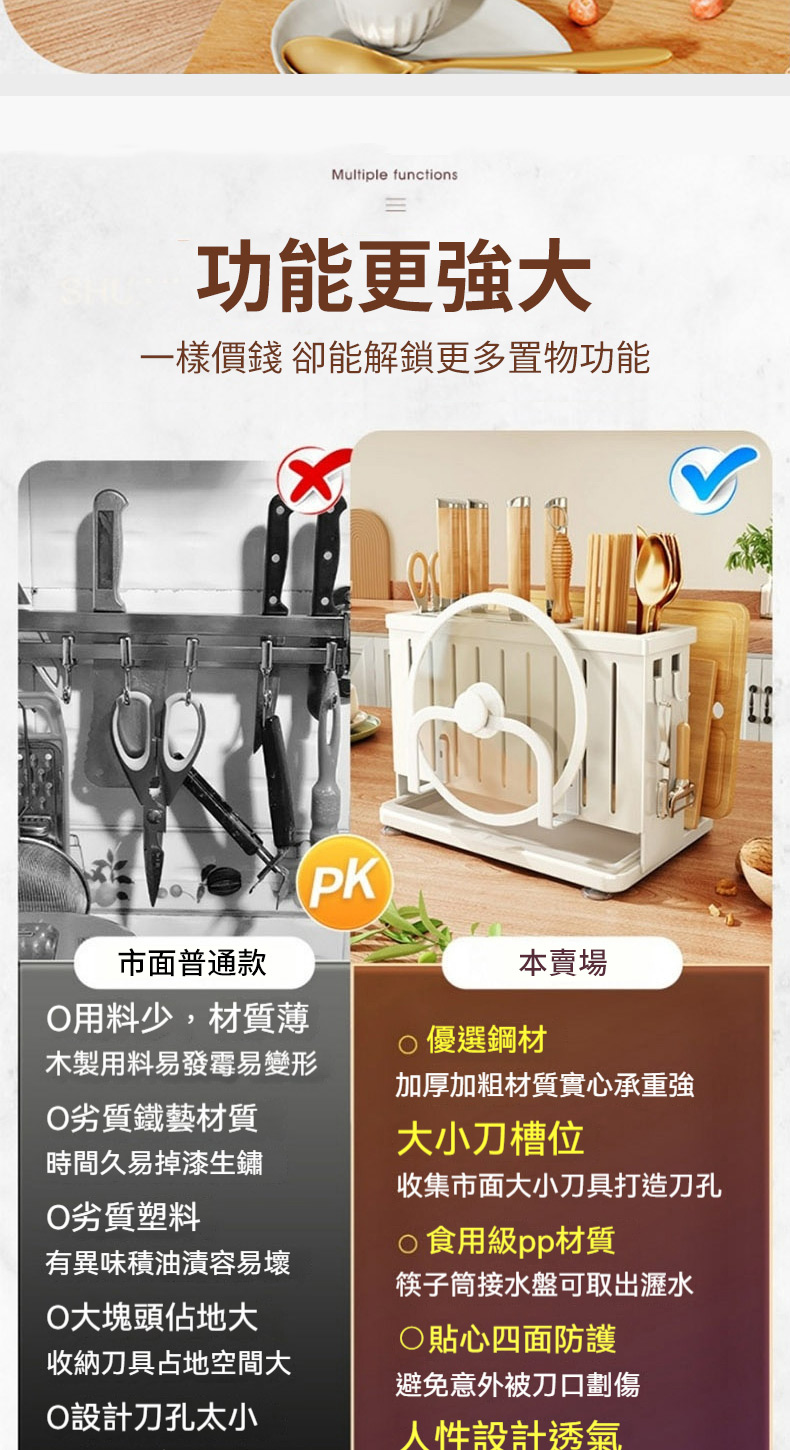 樣價錢 卻能解鎖更多置物功能