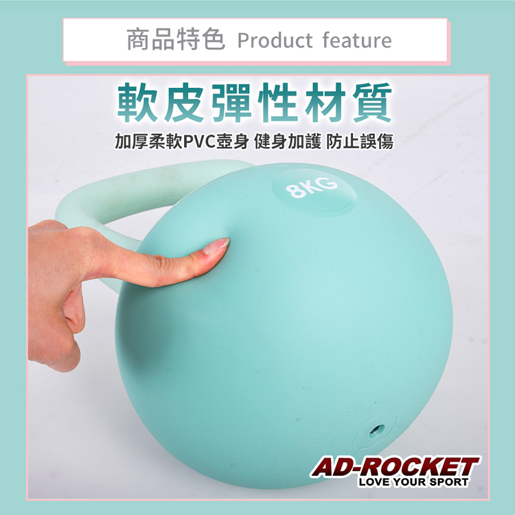 AD-ROCKET 居家軟式壺鈴/壺鈴/啞鈴/健身/重訓 8