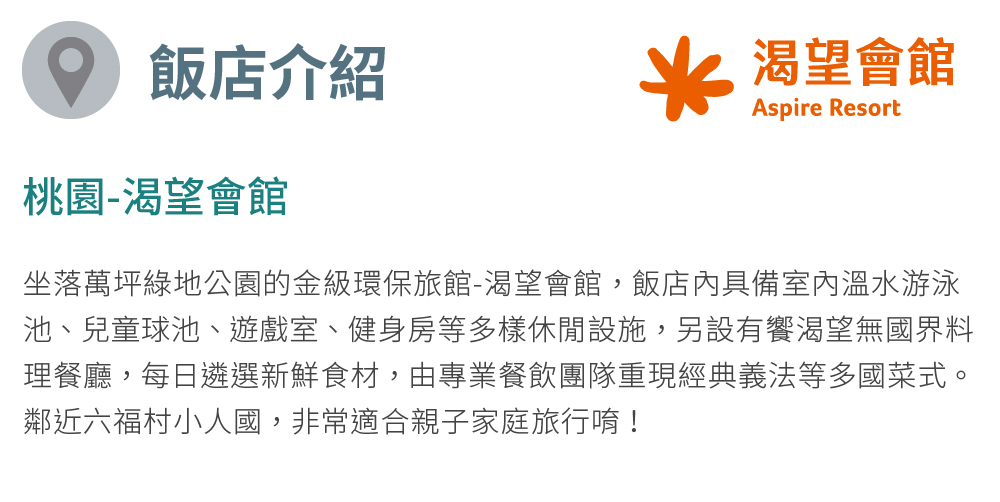 渴望會館 伯爵雙人房一泊一食★含二客420元早餐+暑假不加價