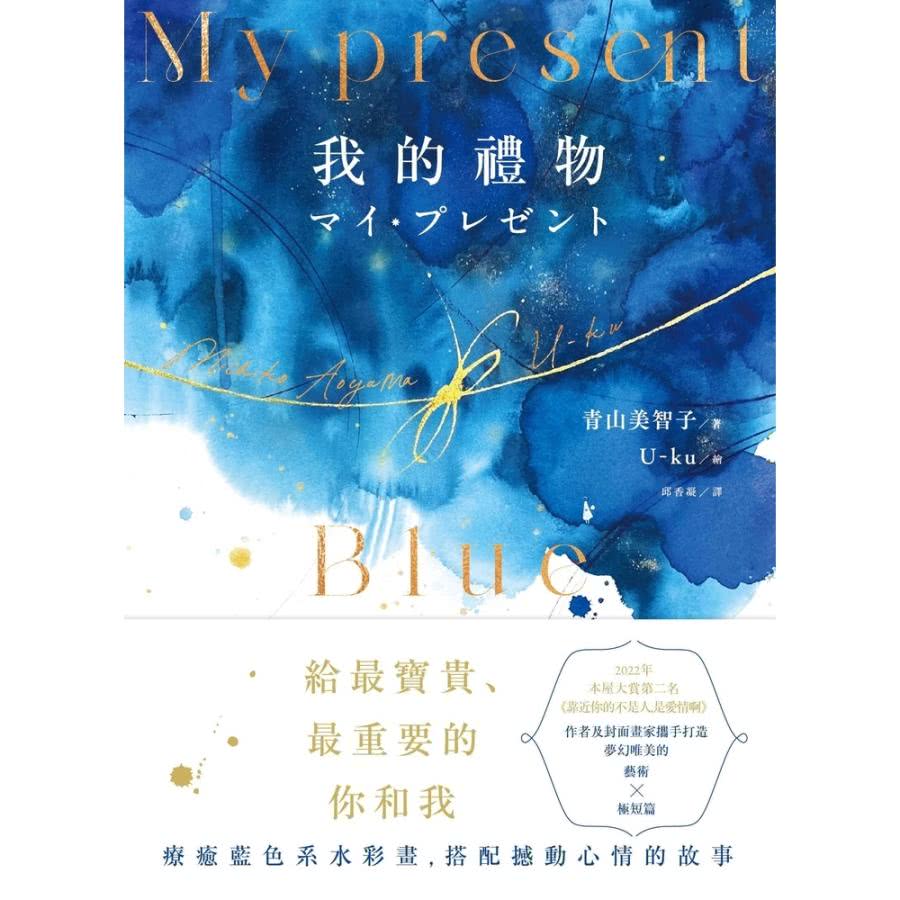療癒藍色系水彩畫,搭配撼動心情的故事