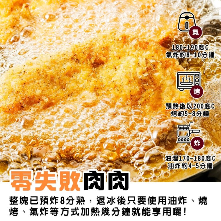 海肉管家 台灣好大香雞排(共6片_3片/570g/包)評價推