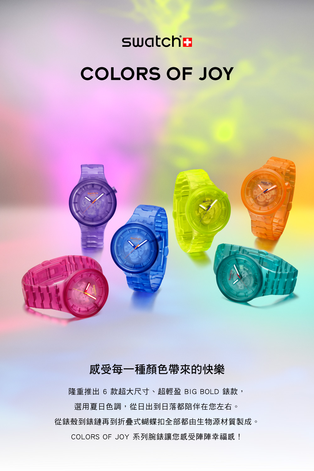 SWATCH BIG BOLD 系列手錶 TURQUOISE