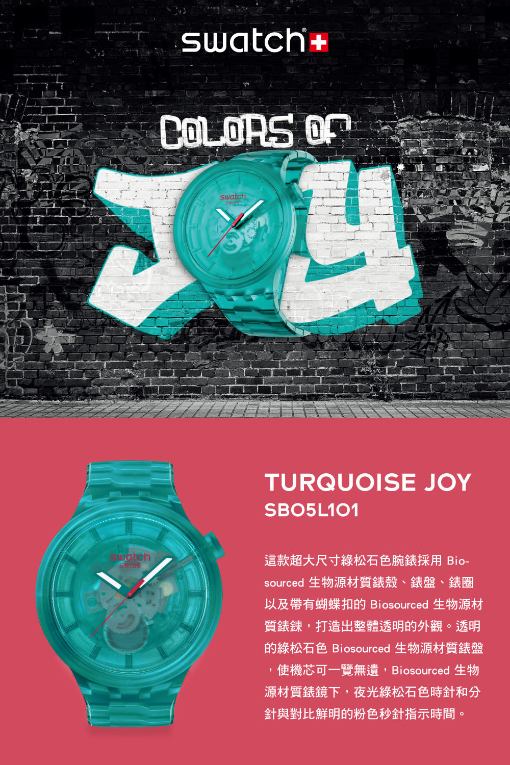 SWATCH BIG BOLD 系列手錶 TURQUOISE