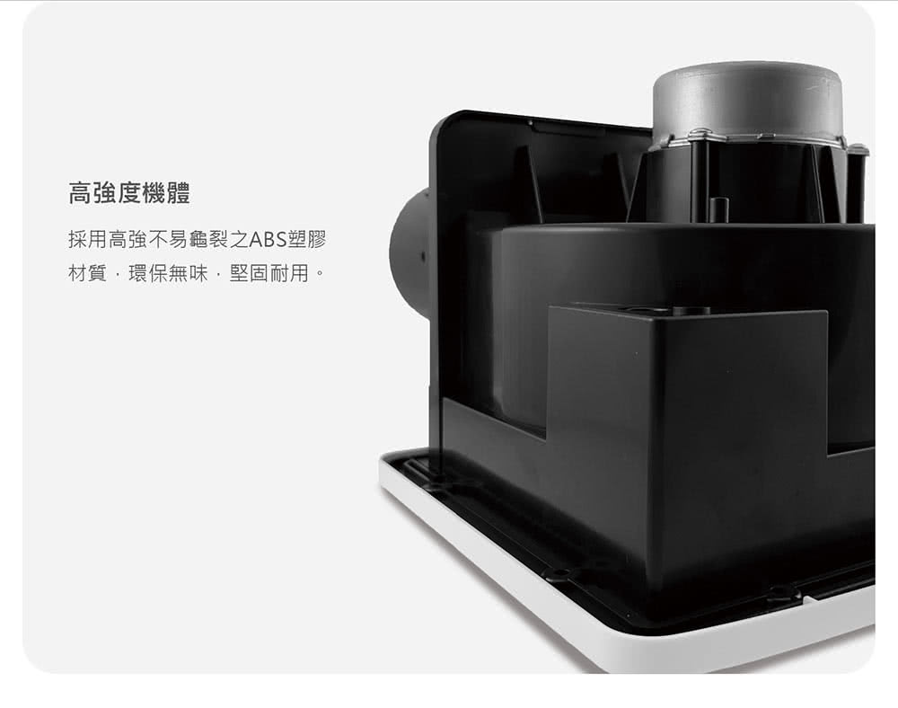 高強度機體 採用高強不易龜裂之ABS塑膠 材質,環保無味,堅固耐用。