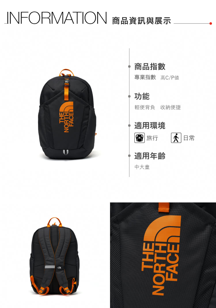 The North Face 北面兒童黑色舒適背負搭扣設計後