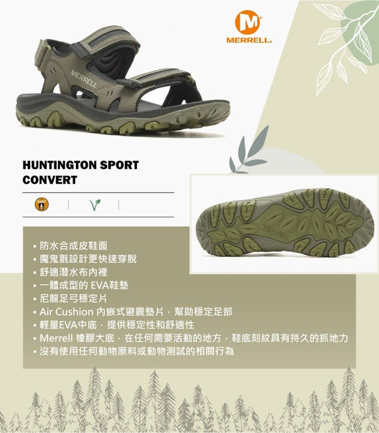 MERRELL 男 HUNTINGTON SPORT CON