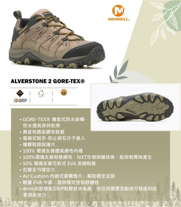 MERRELL 男 ALVERSTONE 2 GORE-TE