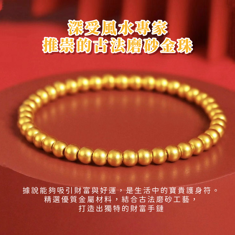 深受風水專家 推崇的古法赠桫金排 據說能夠吸引財富與好運,是生活中的寶貴護身符。 精選優質金屬材料,結合古法磨砂工藝, 打造出獨特的財富手鏈 