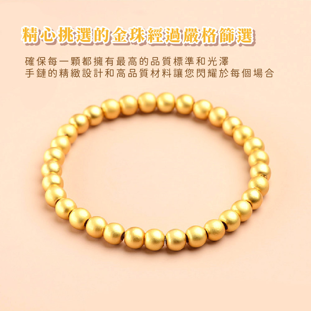 精心挑選的金珠經過嚴格篩選 確保每一顆都擁有最高的品質標準和光澤 手鏈的精緻設計和高品質材料讓您閃耀於每個場合 