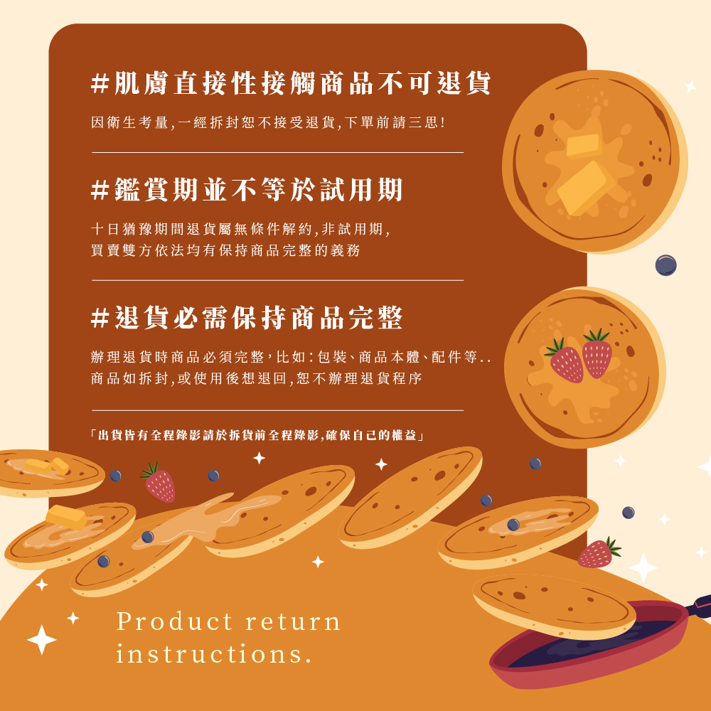 辦理退貨時商品必須完整,比如包裝、商品本體、配件等..