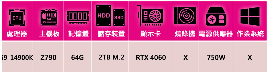 華碩平台 i9二十四核GeForce RTX 4060{雪之