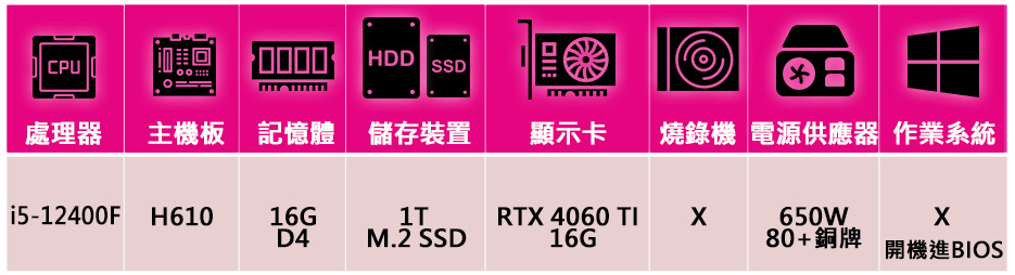 技嘉平台 i5六核 RTX 4060 Ti 16G{碎星雙月