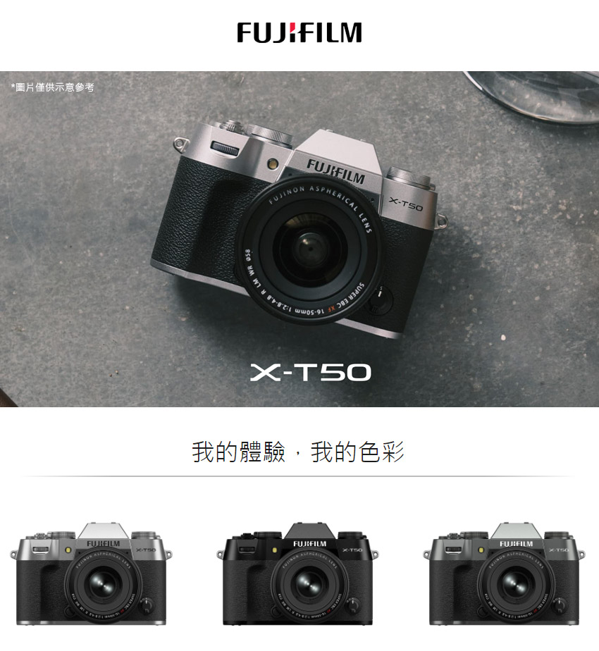 圖片僅供示意參考 我的體驗,我的色彩 