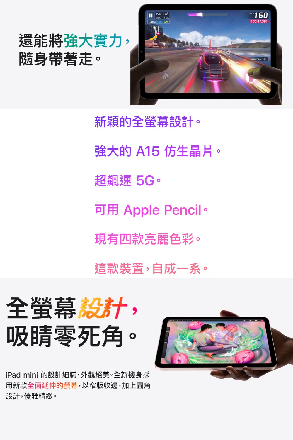 Apple 2021 iPad mini 6 8.3吋/Wi