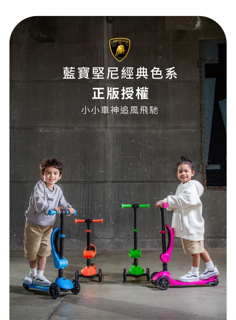 藍寶堅尼經典色系 正版授權 小小車神追風飛馳 