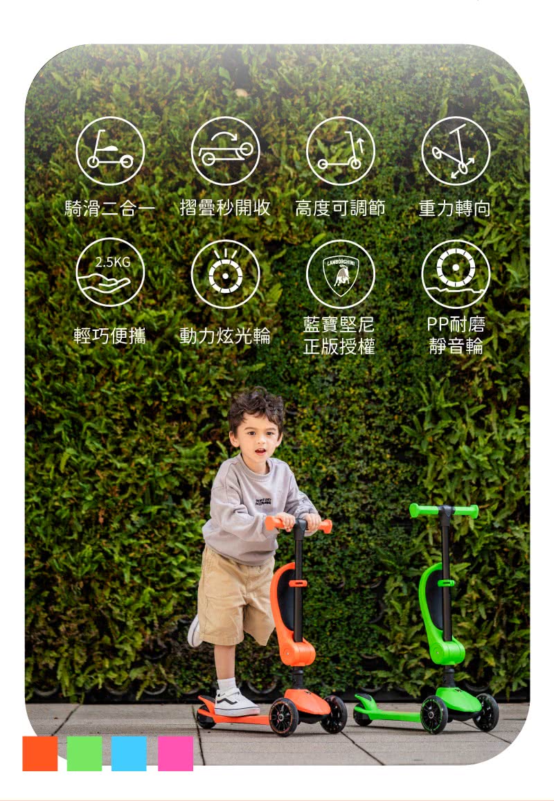 騎滑二合一 摺疊秒開收 高度可調節