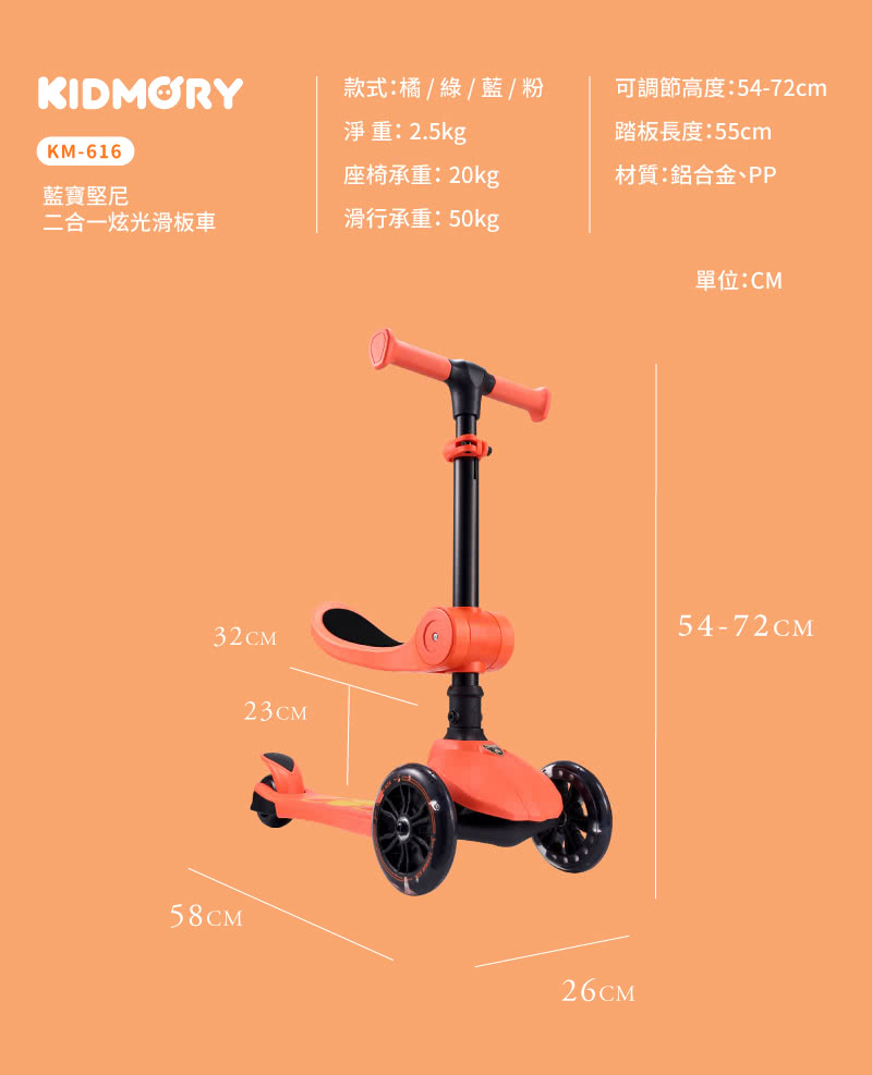 可調節高度5472cm