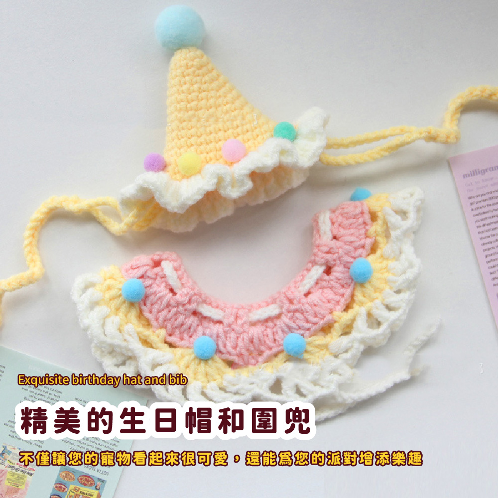 精美的生日帽和圍兜 全不僅讓您的寵物看起來很可愛,還能爲您的派對增添樂趣 