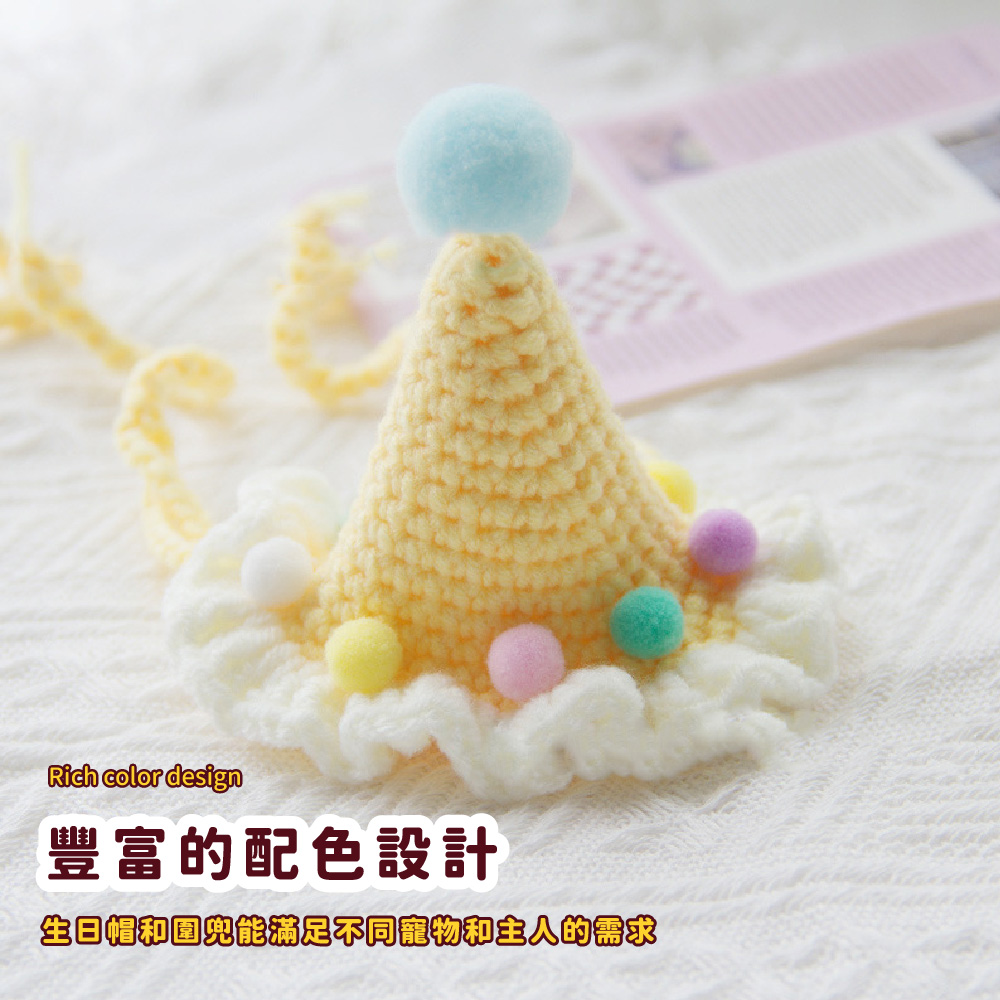 豐富的配色設計 生日帽和圍兜能满足不同寵物和主人的需求 