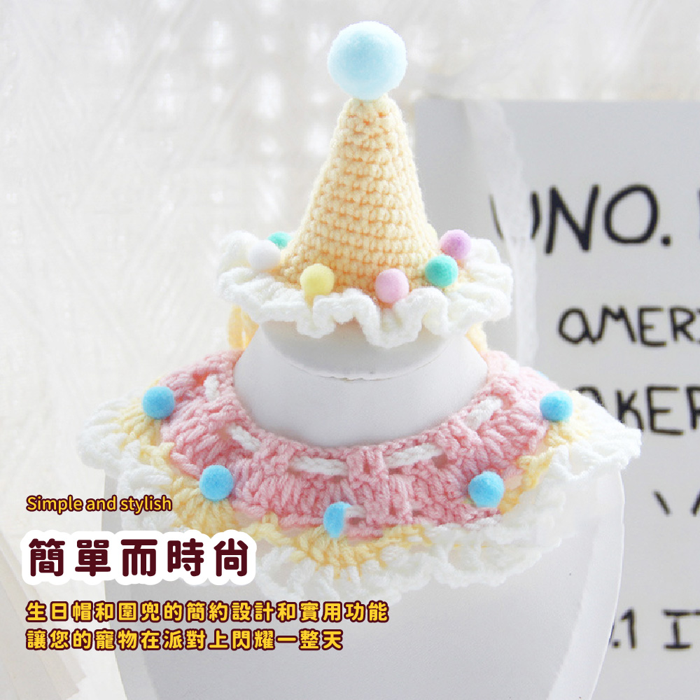 簡單而時尙 生日帽和圍兜的簡約設計和實用功能 讓您的寵物在派對上閃耀一整天 