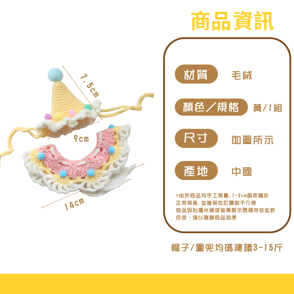 由於商品均手工測量,12cm誤差屬於