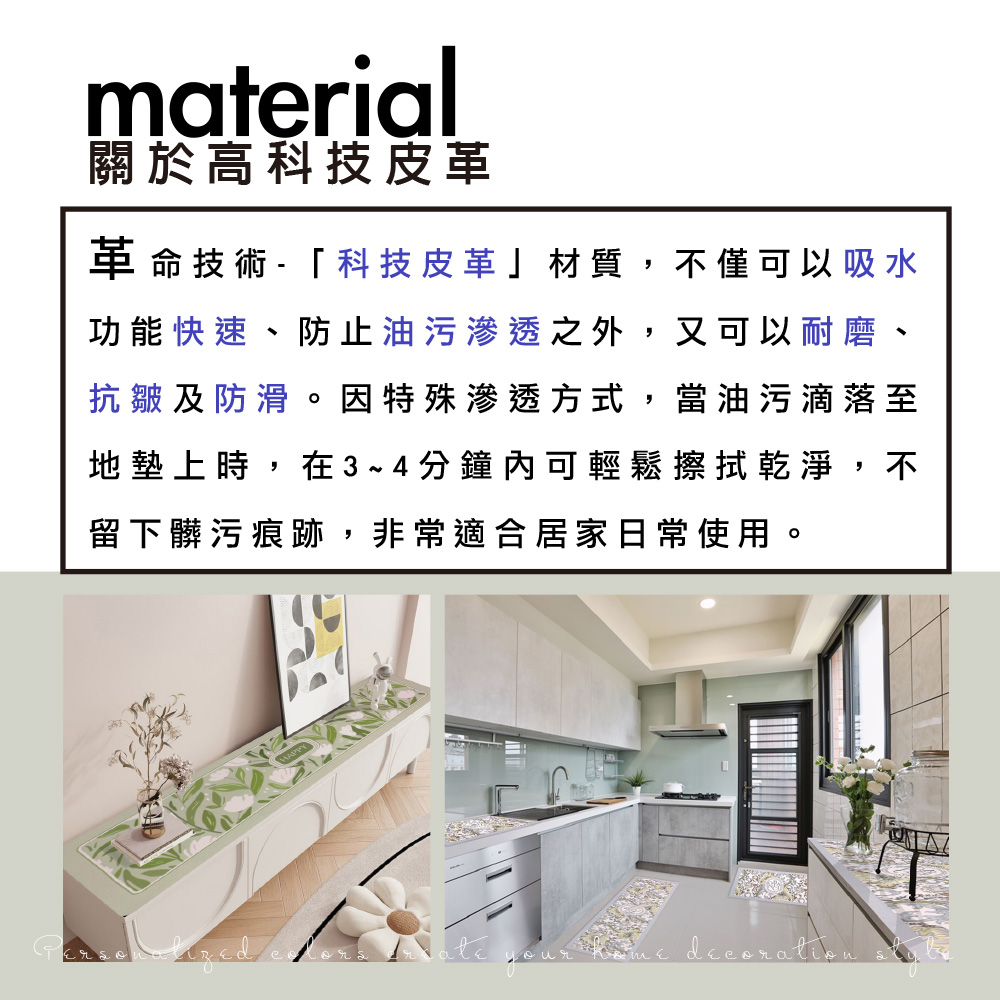 抗皺及防滑。因特殊滲透方式,當油污滴落至