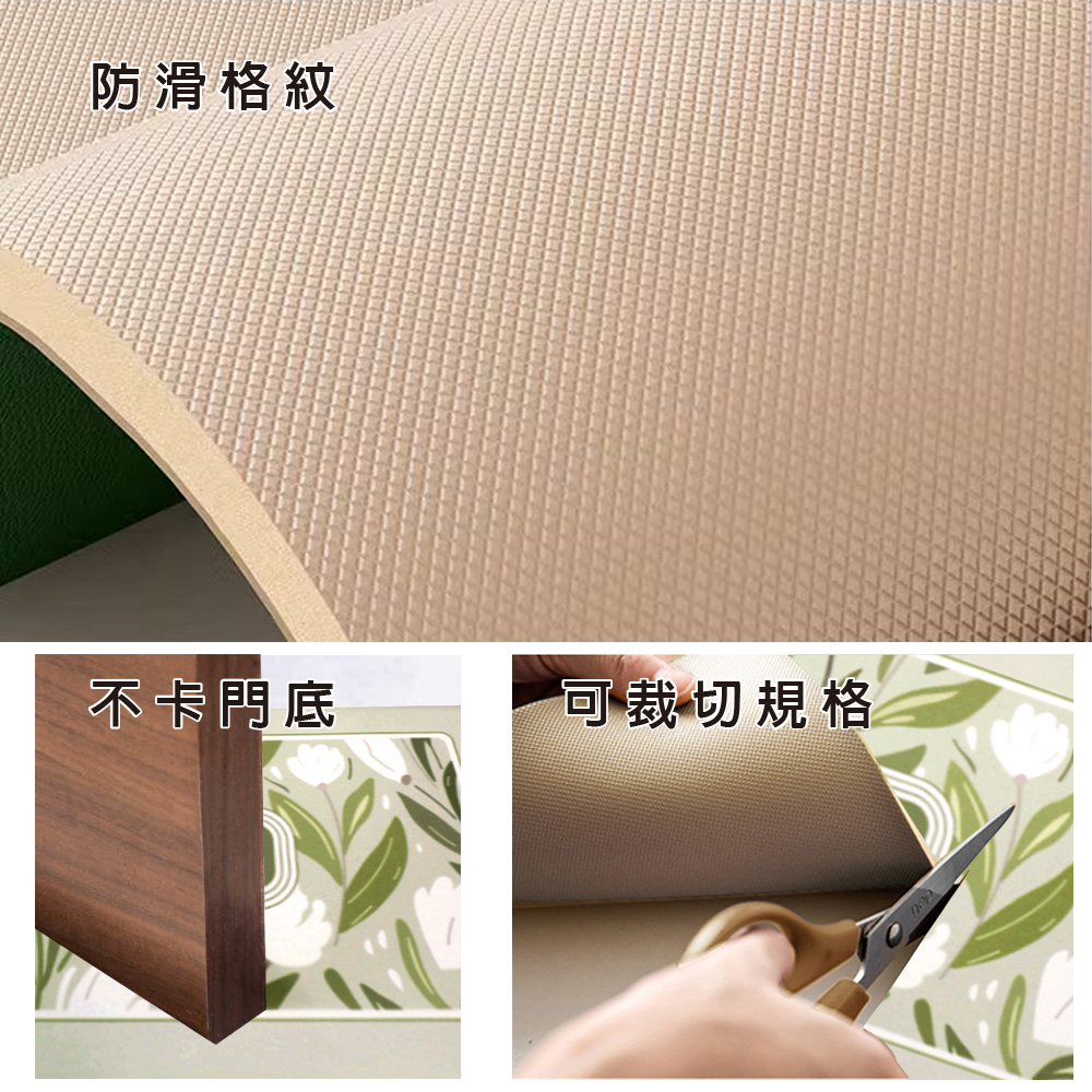 防滑格紋 不卡門底 可裁切規格 