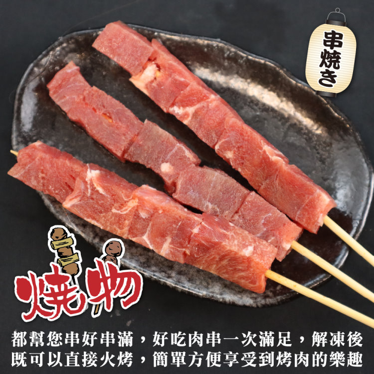 鮮肉王國 牛小排肉串x5包 共25串(5串/120g/包_烤