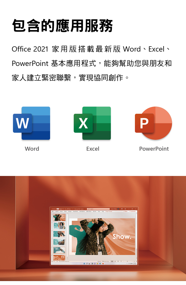 Microsoft 微軟 Office 2021 家用版盒裝
