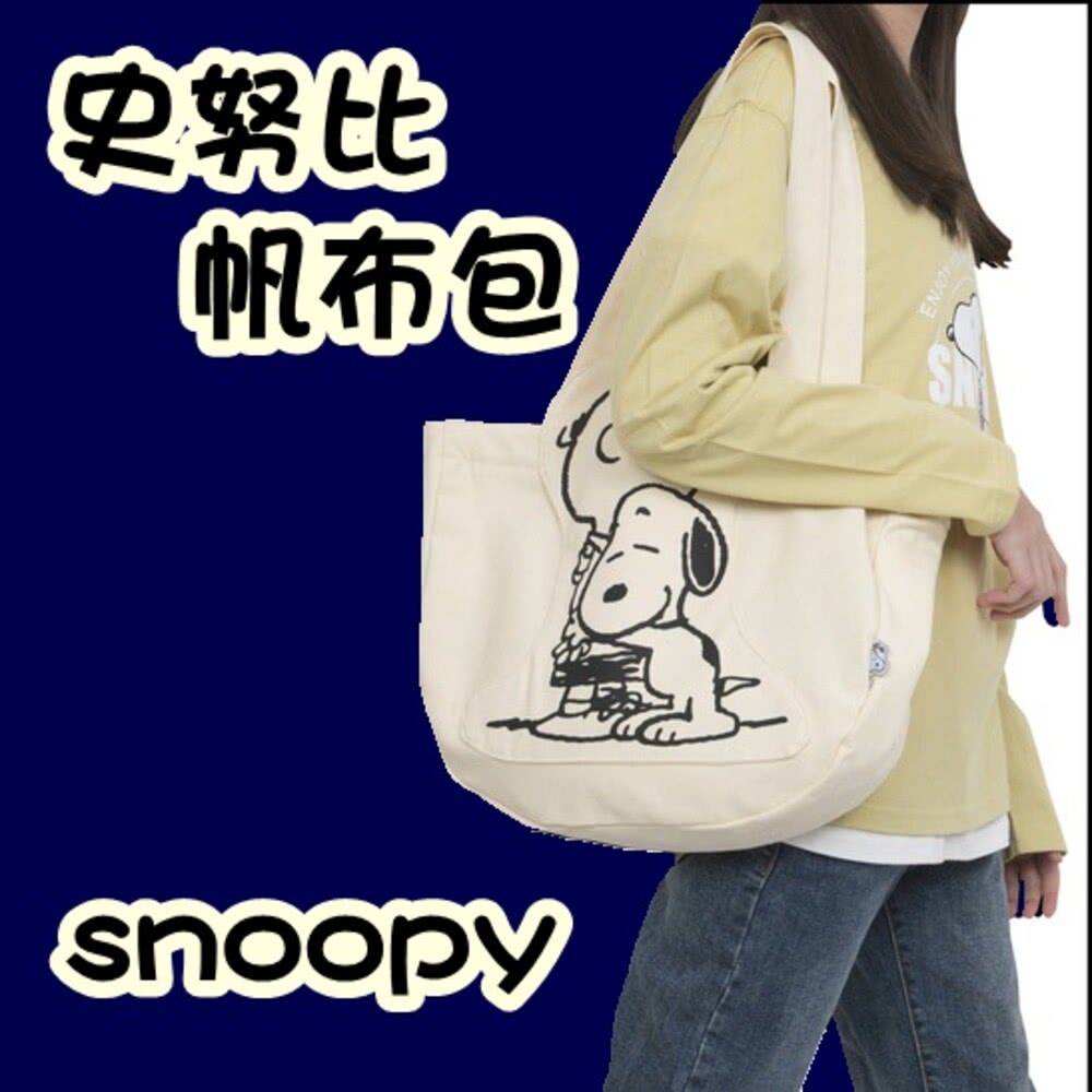 SNOOPY 史努比 FS1845E 史努比 snoopy 