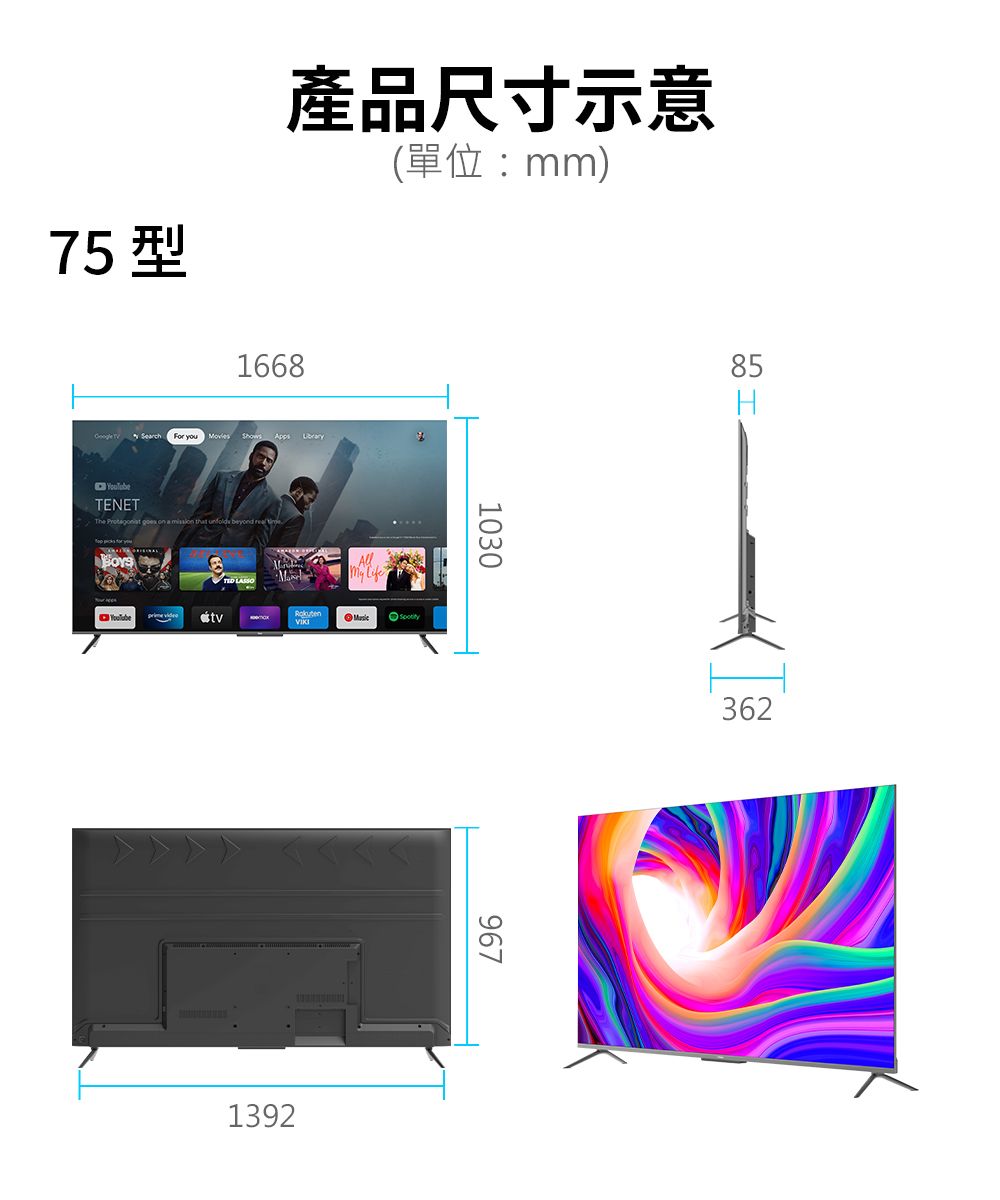 Haier海爾 H75S800UX2 - 詳情10