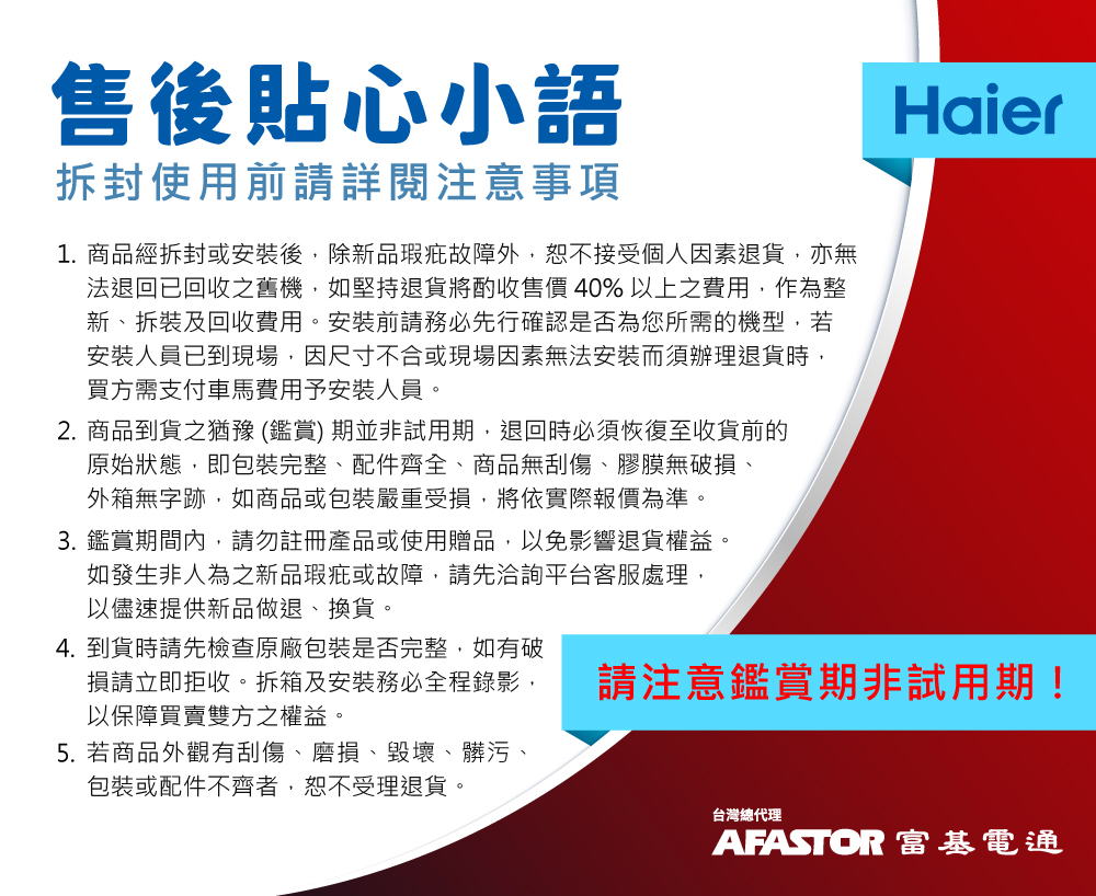 Haier海爾 H75S800UX2 - 詳情11