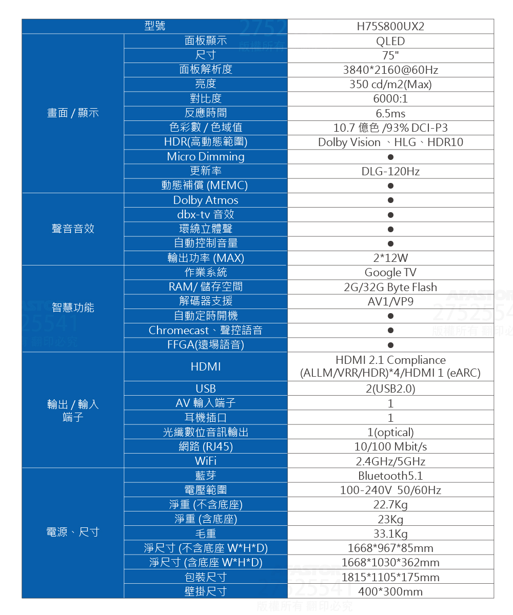 Haier海爾 H75S800UX2 - 詳情12