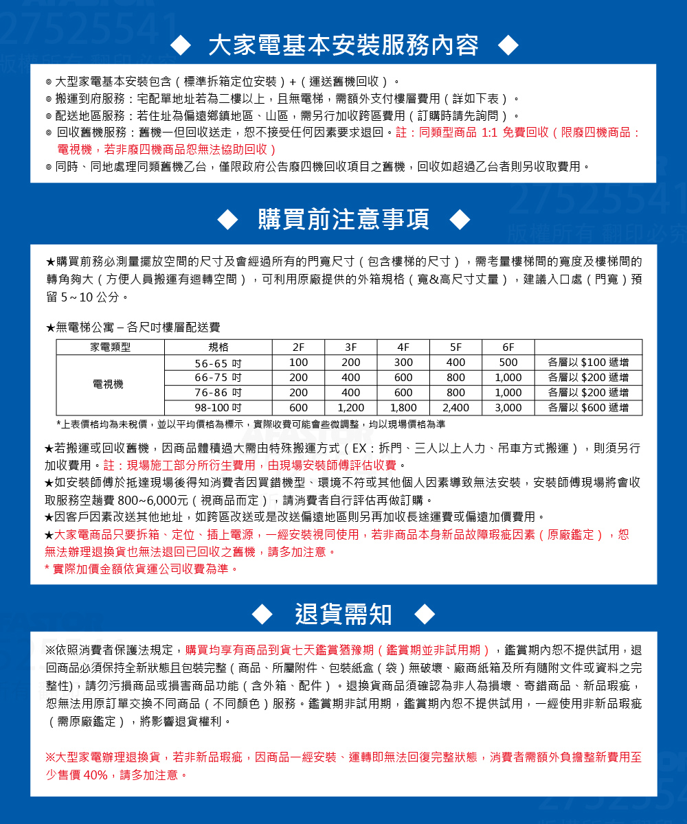 Haier海爾 H75S800UX2 - 詳情14