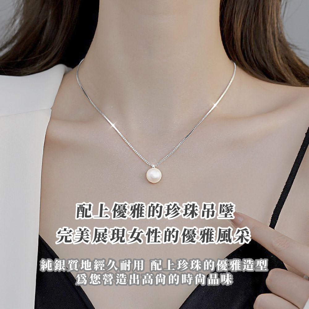 配上優雅的珍珠吊墜 完美展現女性的優雅風采 純銀質地經久耐用 配上珍珠的優雅造型 爲您營造出高尙的時尙品味 