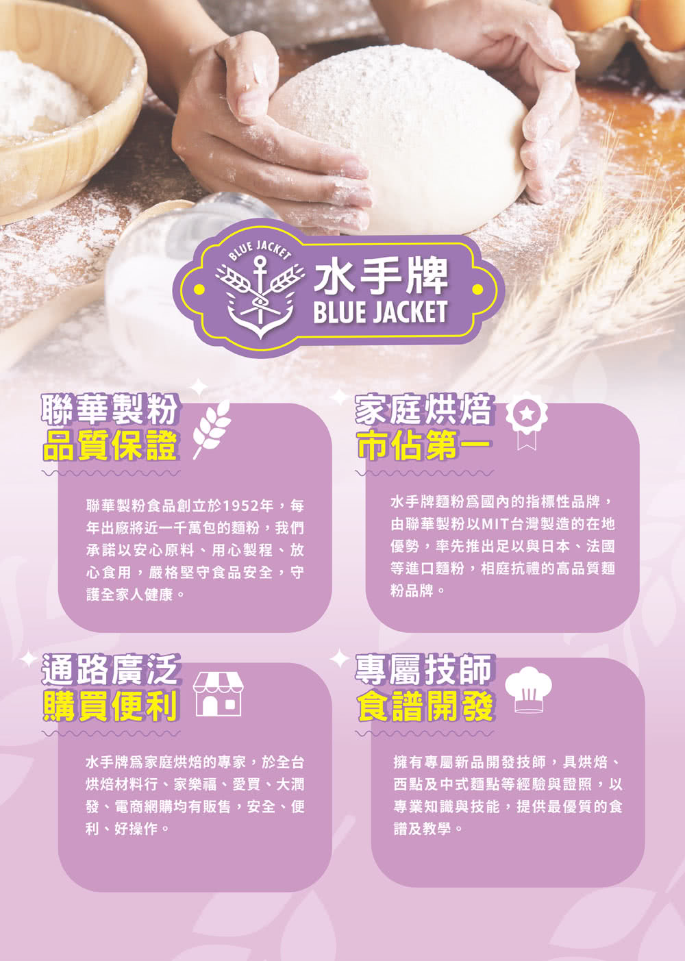 聯華製粉 水手牌特級粉心粉4入*1kg(中筋麵粉)評價推薦