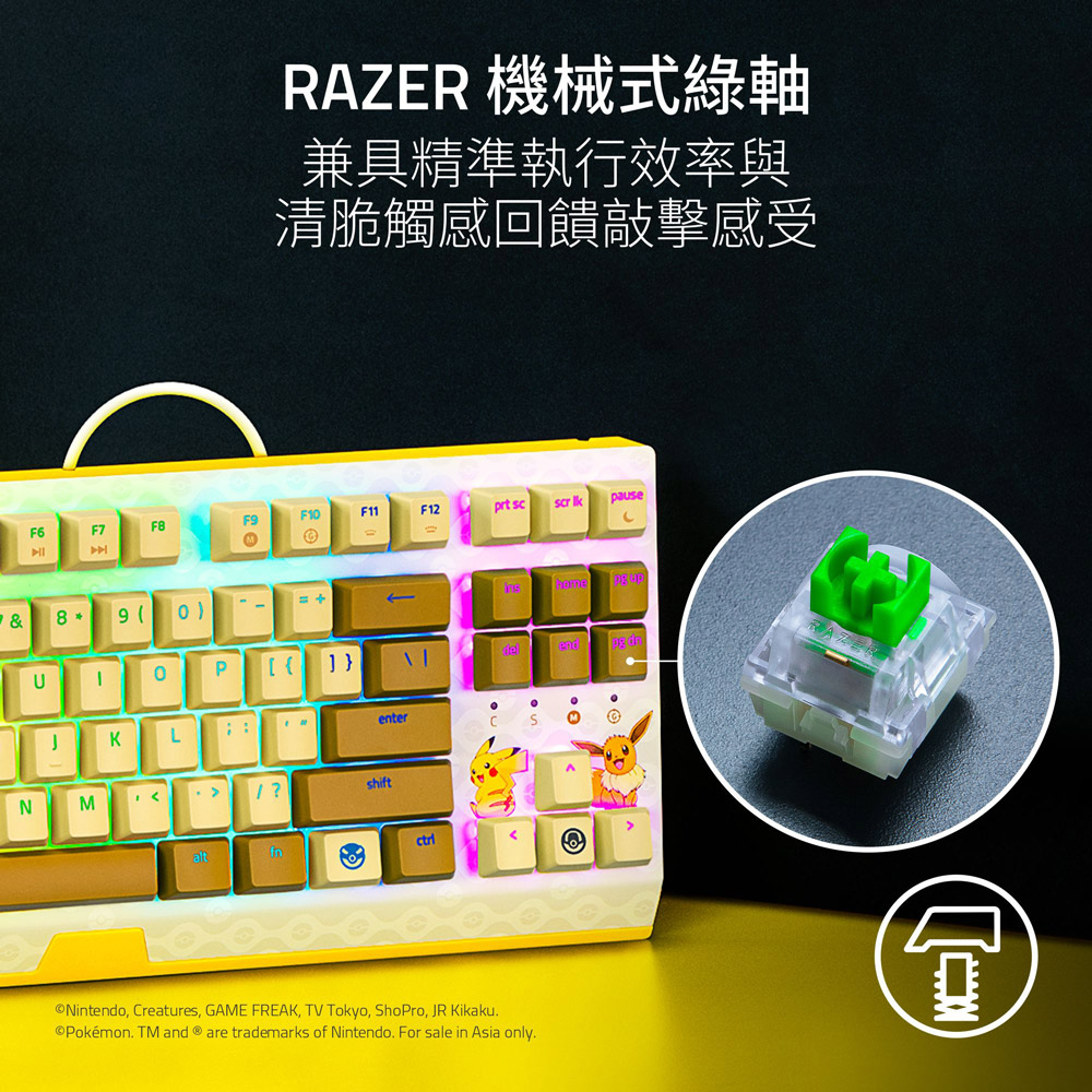 Razer 雷蛇 黑寡婦 V3 TKL電競鍵盤 綠軸 寶可夢