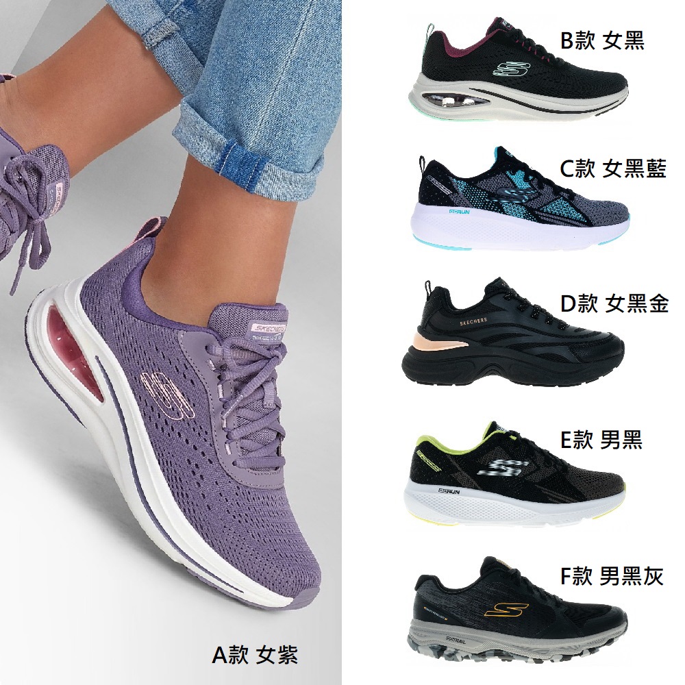 SKECHERS 男女款 舒適慢跑 休閒鞋(多款)折扣推薦