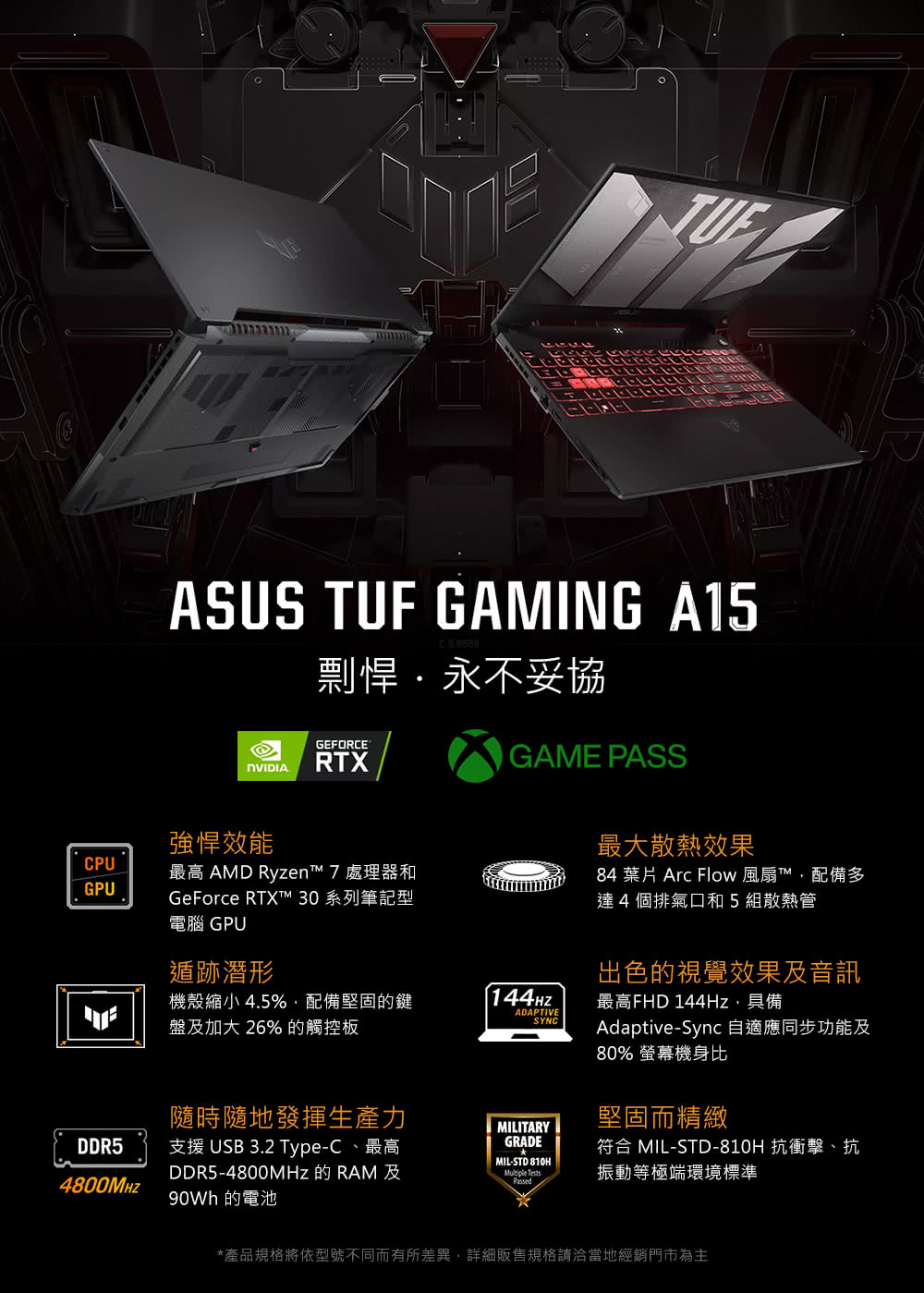 ASUS 華碩 特仕版 15.6吋R7電競筆電(FA507R