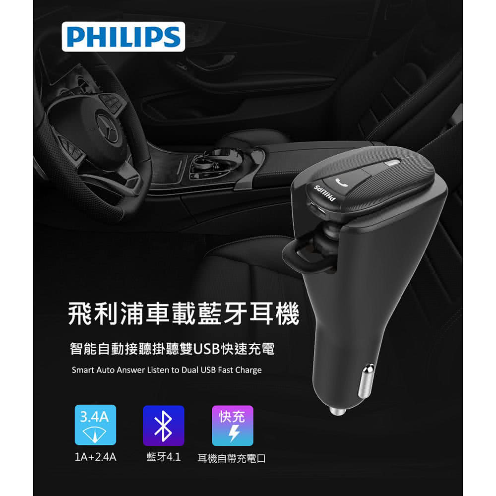 Philips 飛利浦 超值2入組-TAE5008 Type