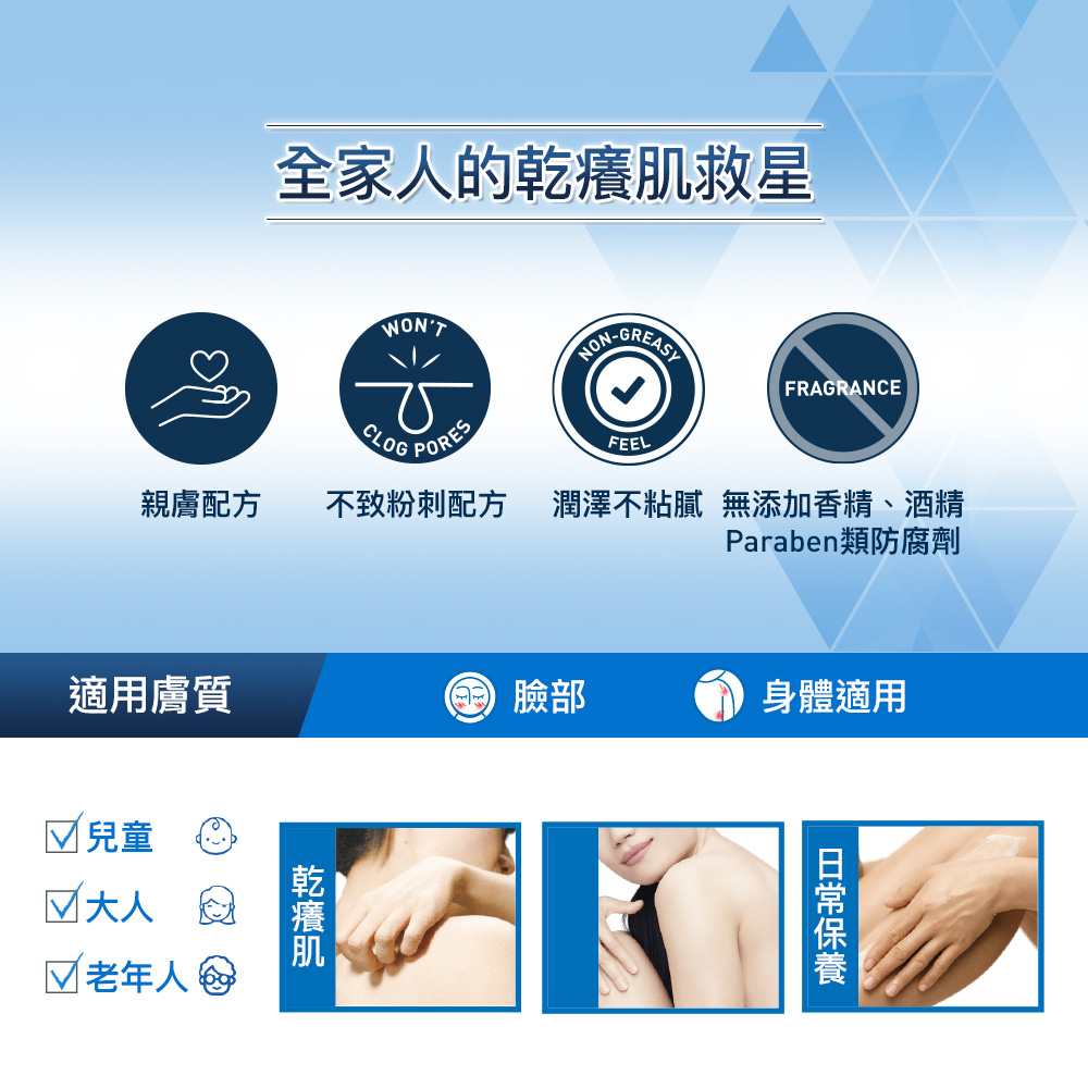 不致粉刺配方 潤澤不粘膩 無添加香精、酒精