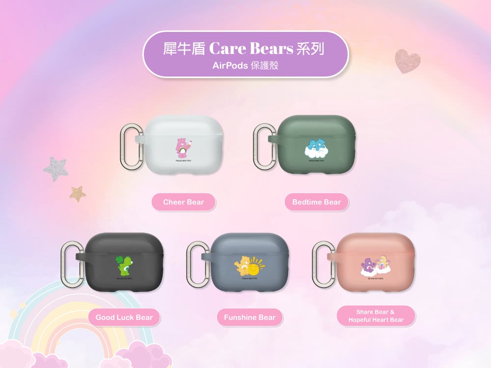 犀牛盾 Care Bears 系列 AirPods 保護殼 