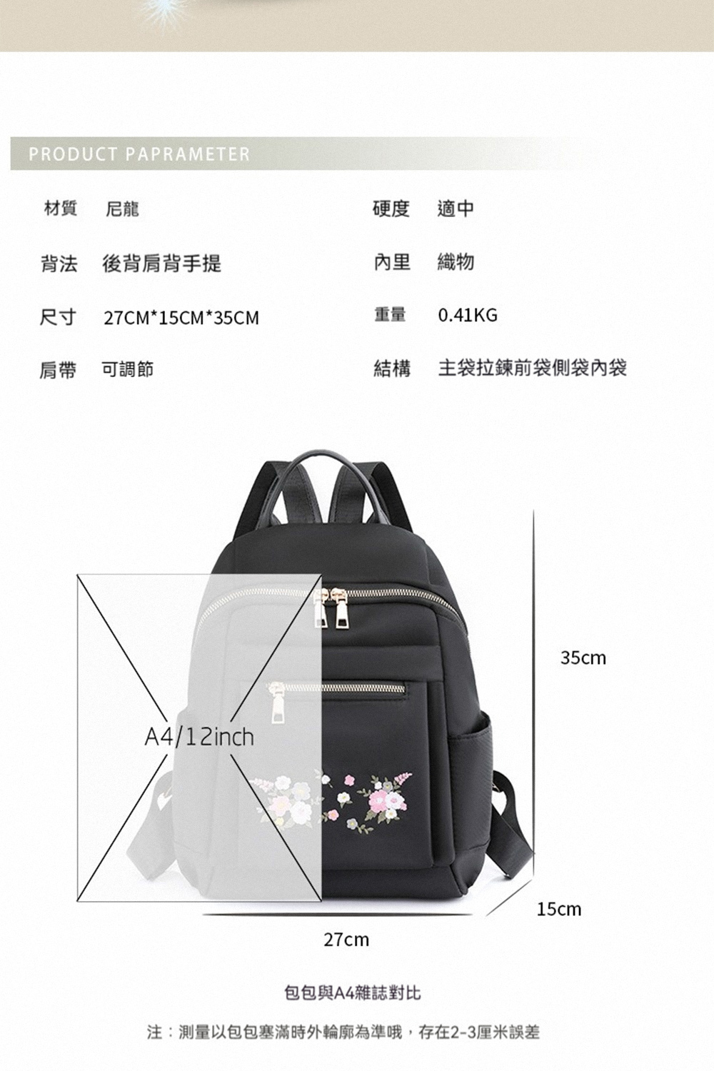 注測量以包包塞滿時外輪廓為準哦,存在23厘米誤差