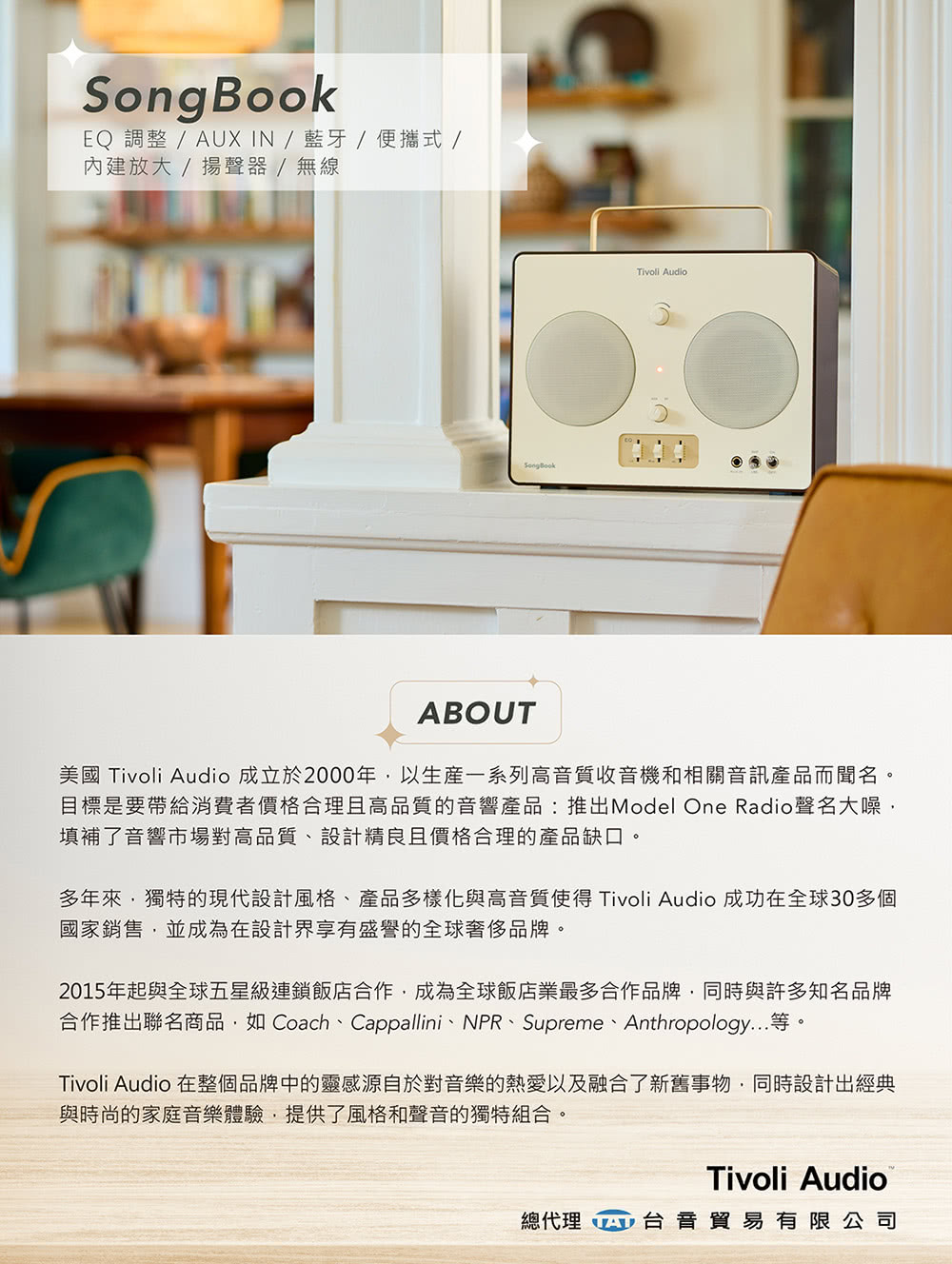 合作推出聯名商品,如 Coach、Cappallini、NPR、Supreme、Anthropology...等。