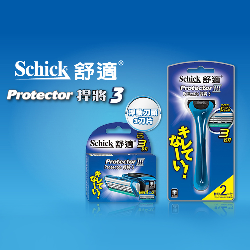 Schick 舒適牌 捍將3刮鬍刀網路獨家超值組(1刀把9刀