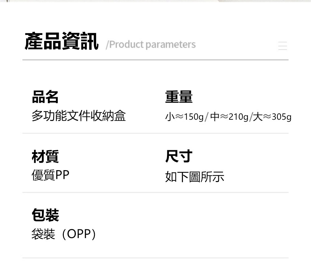 芬菲文創 PP透明材質辦公室重要文件證件收納盒文具整理盒(小