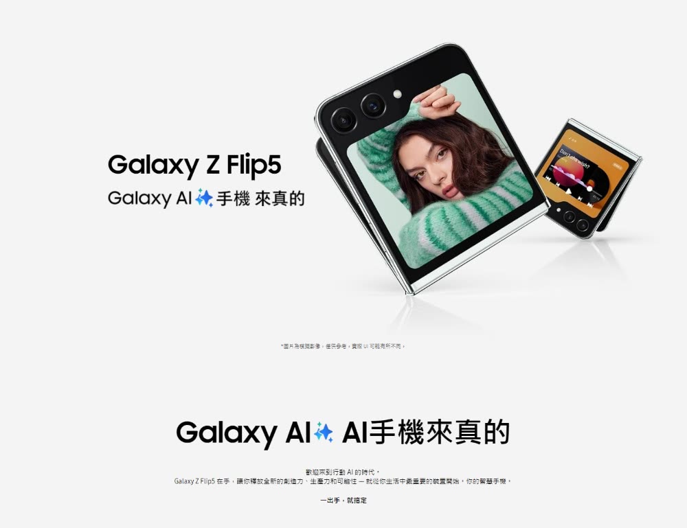 SAMSUNG 三星 Galaxy Z Flip5(8G/5