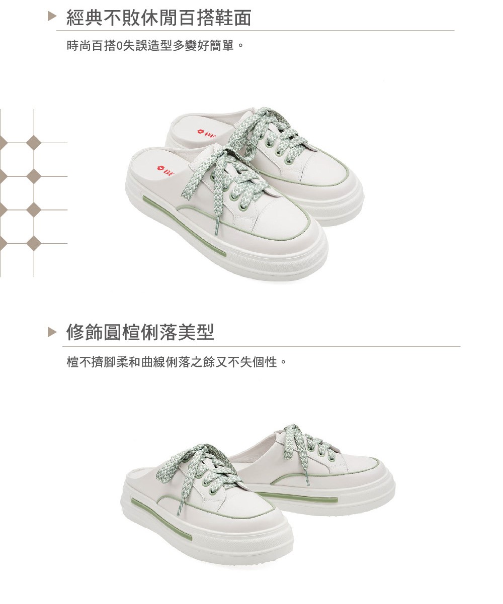 A.S.O 阿瘦集團 BESO韓系撞色真皮厚底休閒穆勒鞋(白 A.S.O 阿瘦集團 BESO韓系撞色真皮厚底休閒穆勒鞋(白